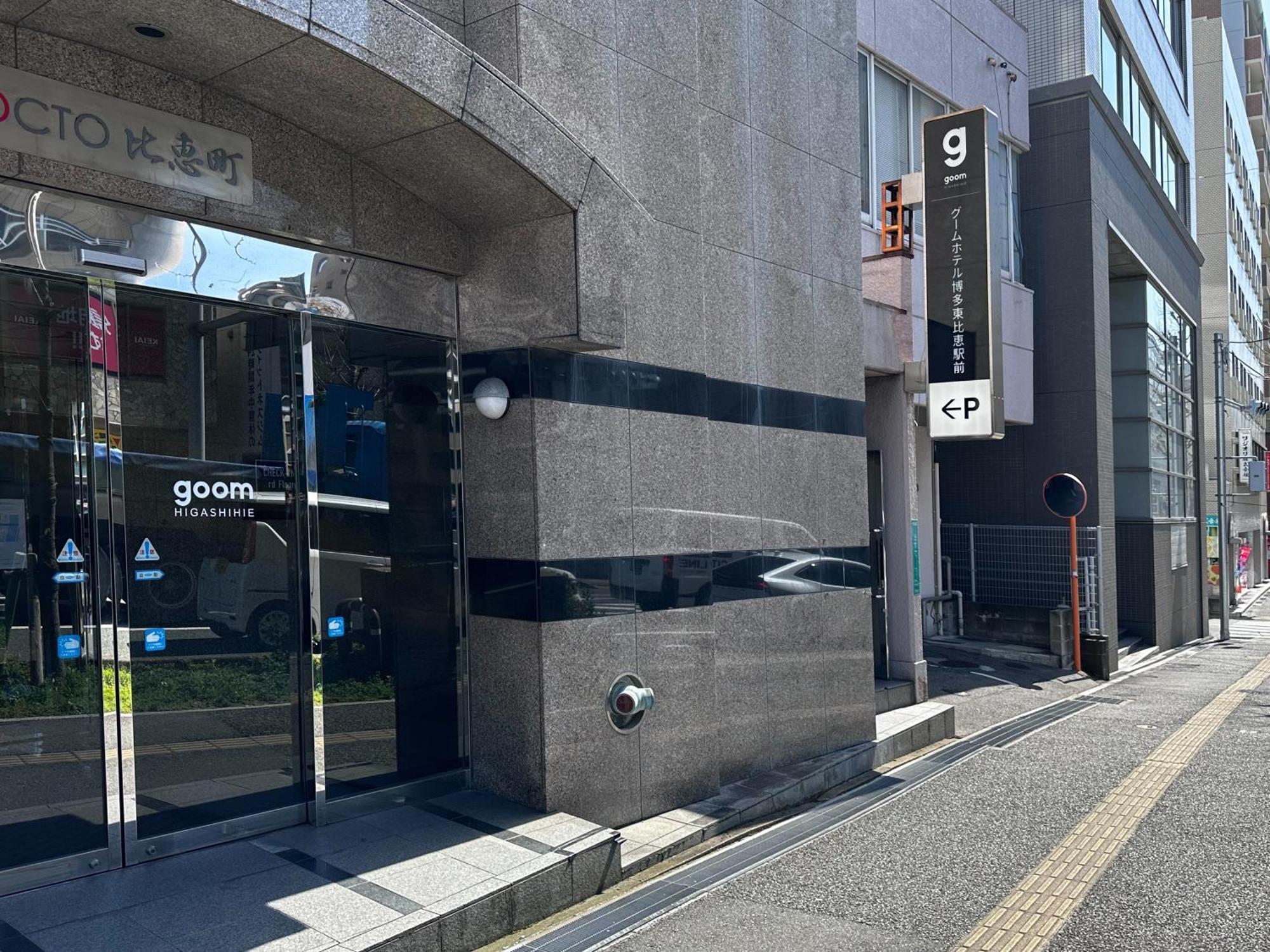 Ferienwohnung goom Hakata Higashihie Ekimae Fukuoka  Exterior foto